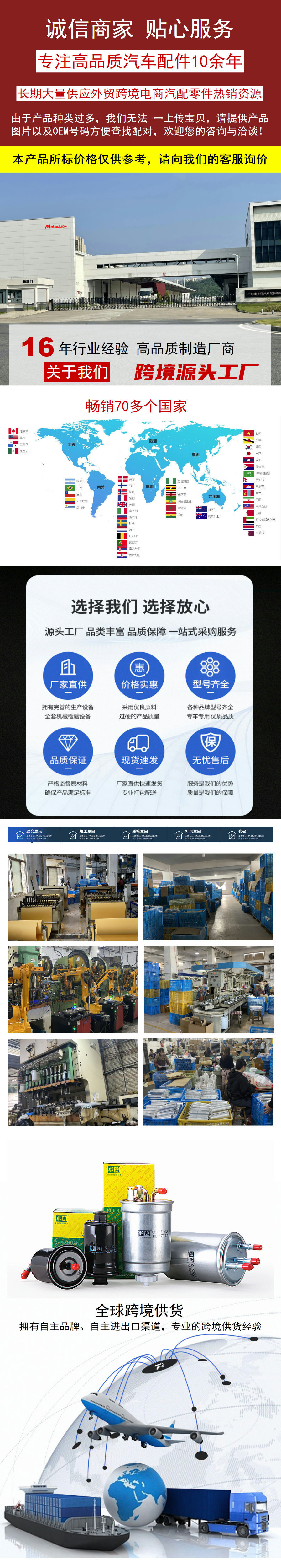 燃油滤详情页
