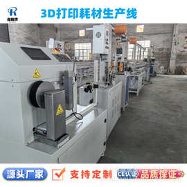 3D打印丝挤出机 广州厂家定制30单螺杆挤出机 3D打印耗材挤出机