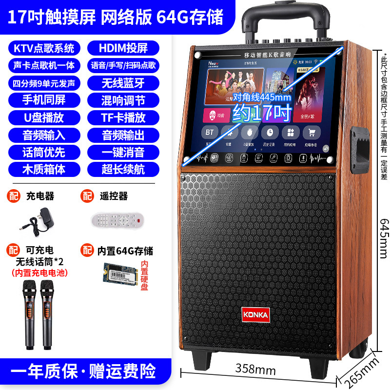 2025广场舞音响户外蓝牙音箱家用k歌带显示屏家庭ktv唱点歌一体机|undefined