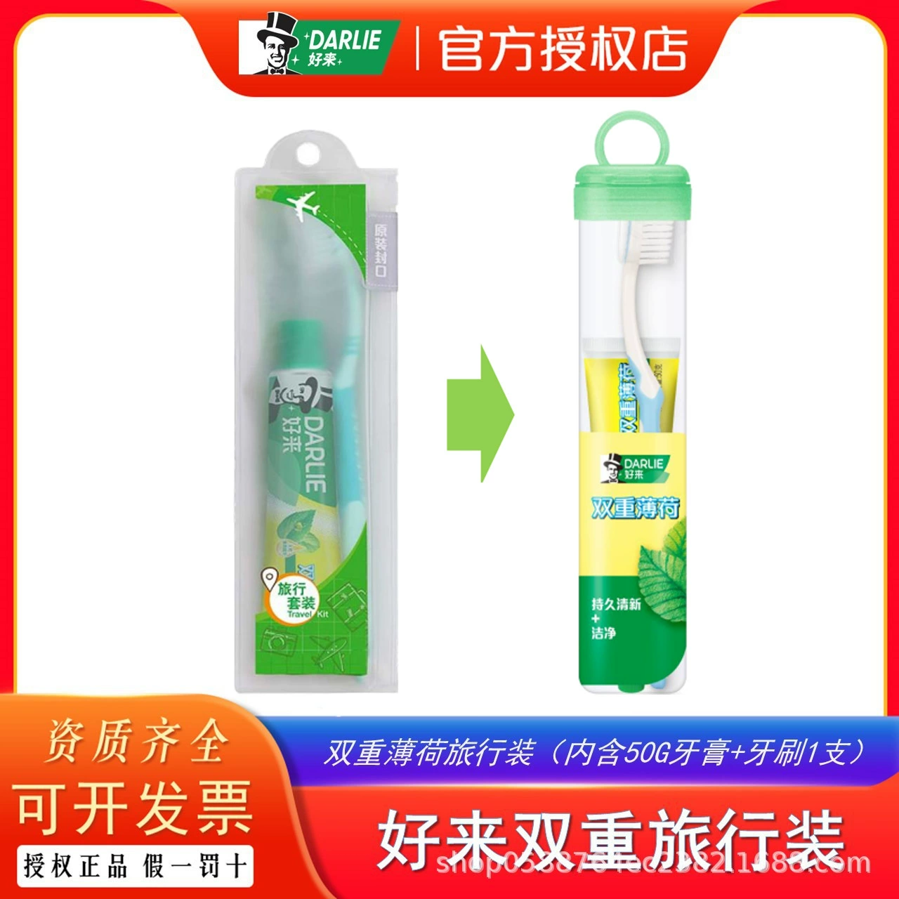 Зубная паста Haolai (formerly black) двойная мятная зубная паста для путешествий, 50 г + зубная щетка, оптовая продажа, групповая покупка, страховка труда