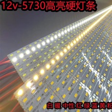 LED硬灯条5730展柜5630灯条24v/12v珠宝黄金灯条红绿蓝粉黄白暖黄