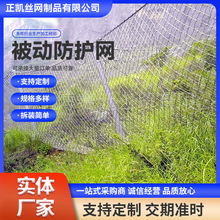 被动防护网护山网 山体护坡滑坡柔性防护网拦石网公路钢丝绳网兜