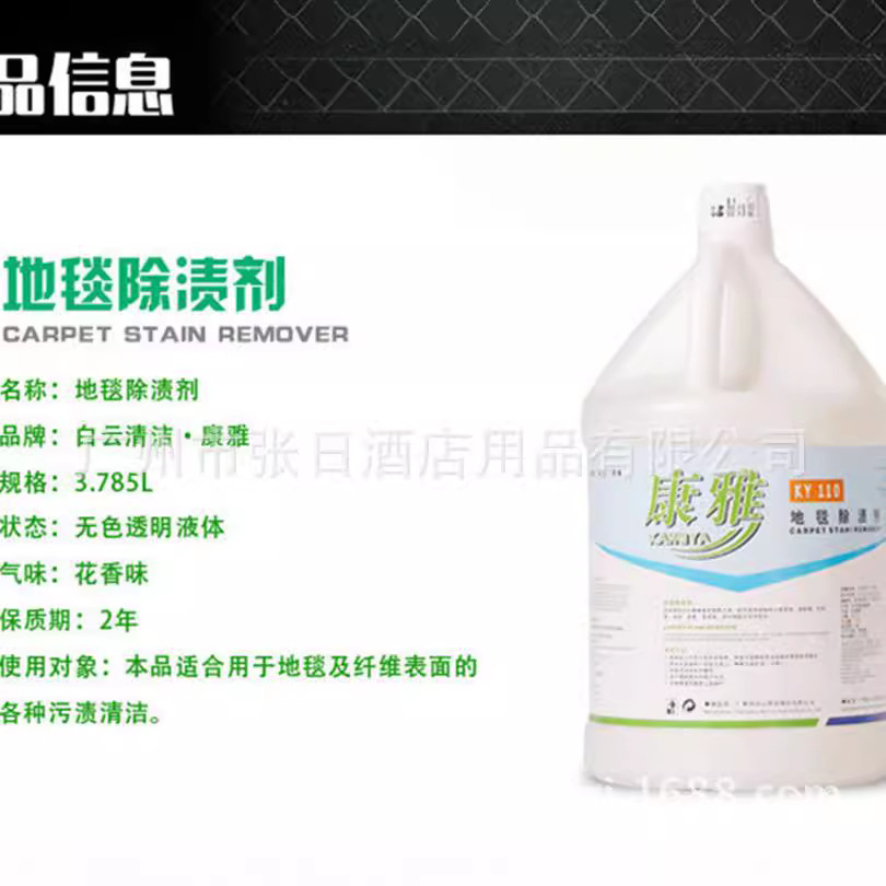 KY110 Kangya Carpet Stain Remover Mite Removal Fabric Foam Cleaner Hotel Disinfectant Manufacturer Genuine Guarantee