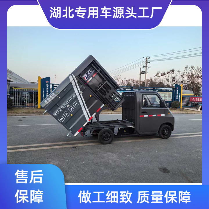 Little Prodigy 3-Way Pure Electric Side-Mounted Barrel Garbage Truck New Energy Small Electric Garbage Collection Truck Manufacturer