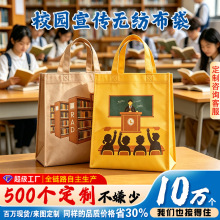 校园无纺布袋定制教育机构寒暑假培训班宣传手提袋学生补习收纳袋