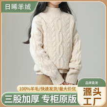 儿童纯羊毛针织衫重工三股加厚男女童休闲半高领宽松休闲保暖毛衣