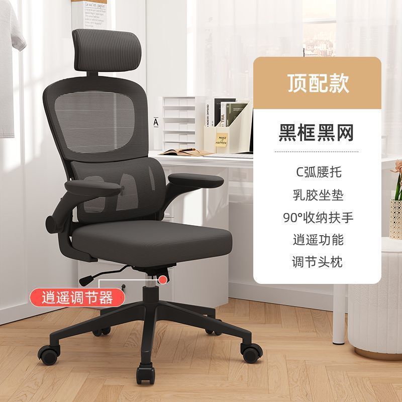 블랙 프레임 + 블랙 메쉬 [라텍스 쿠션] + 3D 베개 + Xiaoyao 스타일
