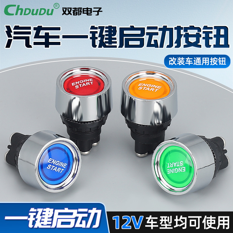 One-Touch Start Button Switch Car Ignition Modified Car 12V24V Engine Device Automatic Reset Switch