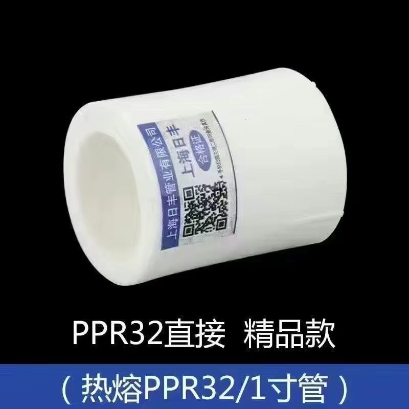 上海 日丰ppr水管配件大全4分内丝直接自来水暖气管热熔接头6分25|undefined