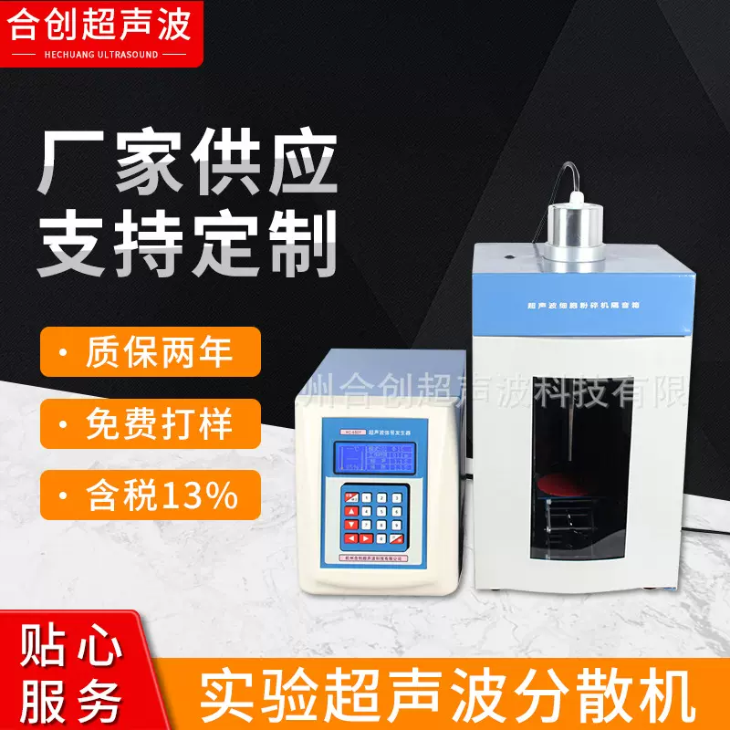 超声波生物固液提取设备超声波植物精华破壁萃取机超声中药萃取仪