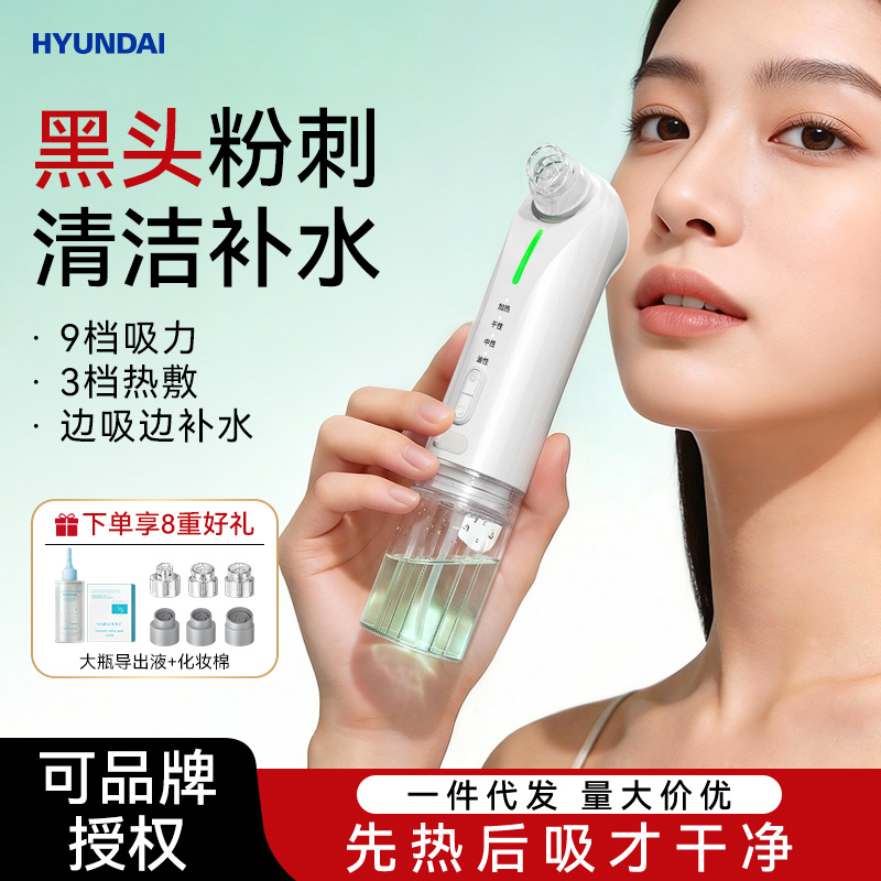 Hyundai Small Bubble Blackhead Suction Beauty Device, Facial Pore...