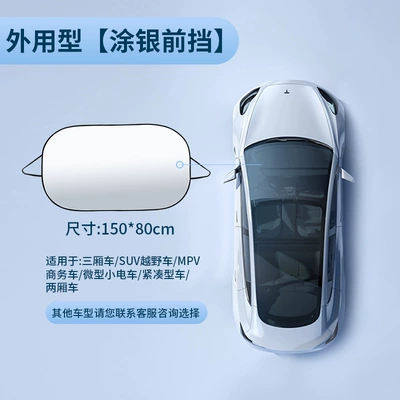 Car Sunshade Front Windshield Sun Sun shade - single-layer-silver-coated-windshield-sunshade-14080cm-packed-in-a-cloth-bag