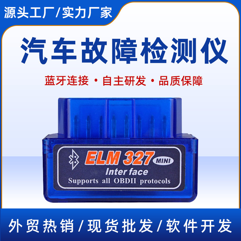 MINI Bluetooth dual-mode Bluetooth car diagnostic instrument V1.5 ELM327 OBD2 fault code detector MINI Bluetooth dual-mode Bluetooth car diagnostic instrument V1.5 ELM327 OBD2 fault code detector