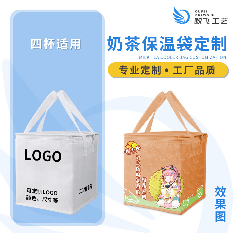 奶茶保温袋蛋糕外卖烧烤火锅烤鱼打包生鲜保鲜超大容量定.制保温