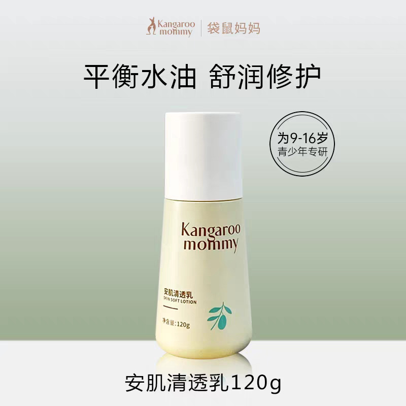 カンガルーママ ティーンエイジ スキンケアセット マッスルリラックスセット ブライトニングセット 5点ギフトボックス|undefined
