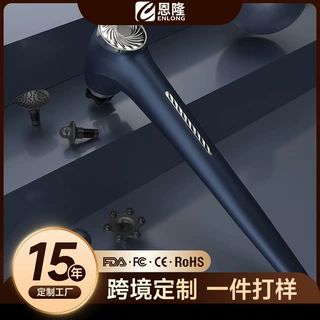 定制厂多功能充电智能电动高频震动流线型机身放松肌肉手持按摩棒