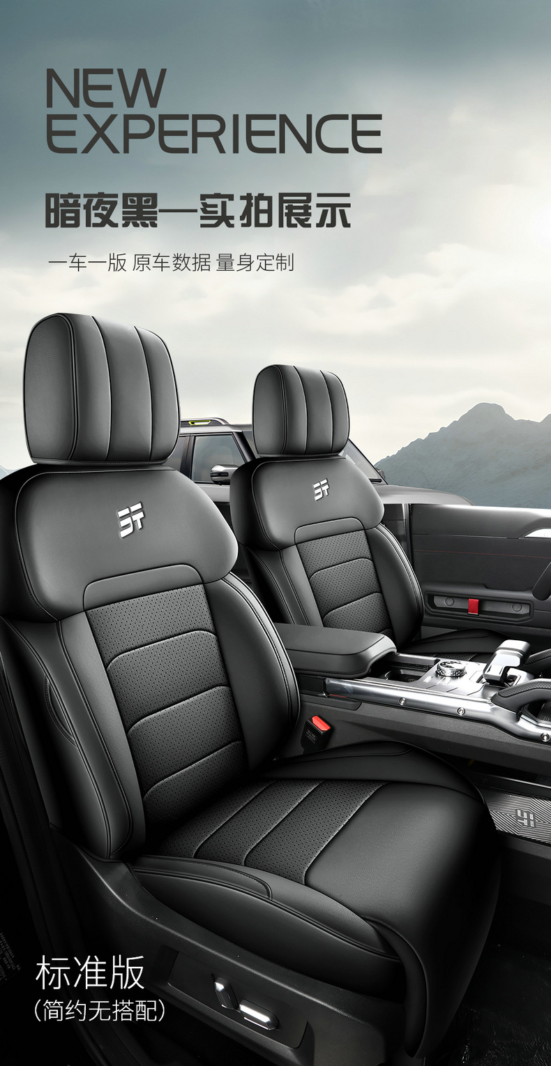 2024 Jietu Shanhai T2 seat cover full package 1.5T Yuan Ye version seat cover Shan Ye version special car seat cover