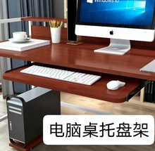 电脑桌键盘托架电脑桌配件实木托盘吊装二节轨圆角键盘拖