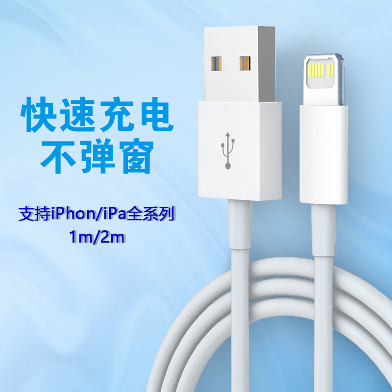 USB-Lightning单线数据线适用苹果5-14手机耳机ipad充电线1-2m