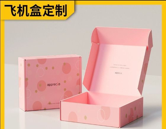 飞机盒产品包装纸盒印刷小批量长正方形logo彩色纸箱