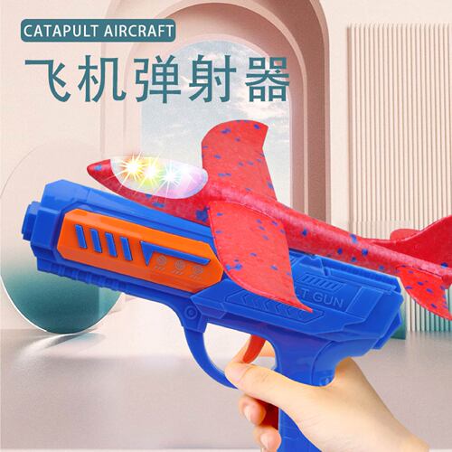 Children's ejection foam aircraft gun UFO hand-thrown swivel launch gun outdoor parent-child interactive toy