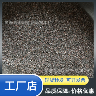 Zeming factory 36 mesh descaled brown corundum sandblasting polishing rust sand emery 24 mesh