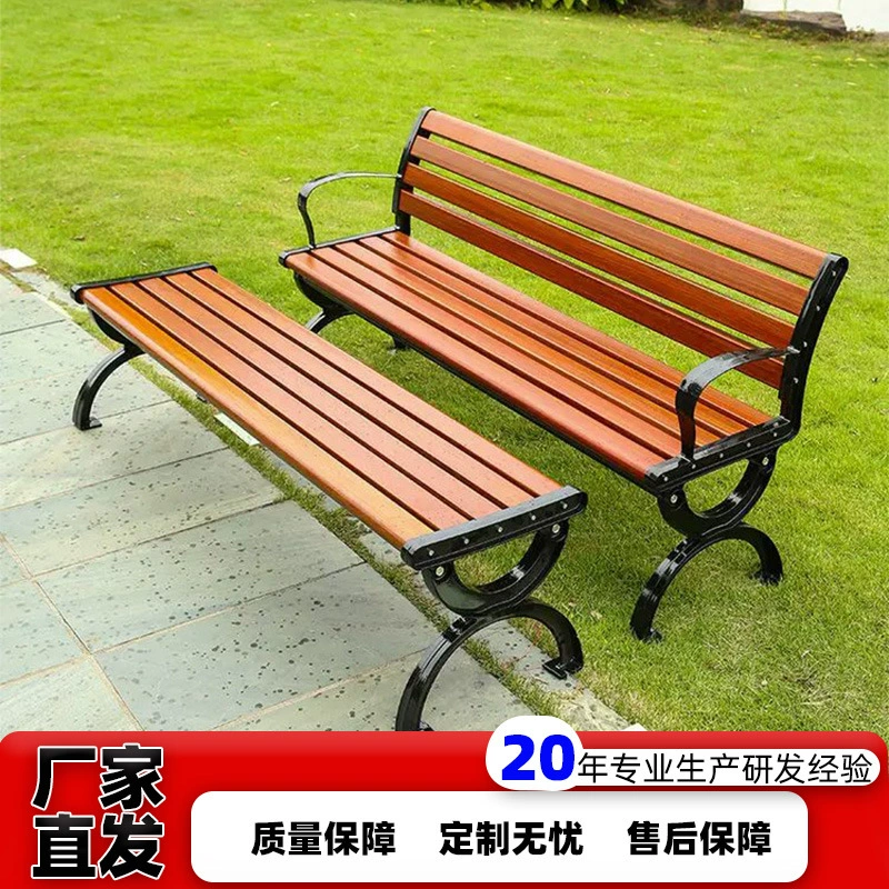 Парковый стул, антикоррозийная деревянная уличная скамейка, чугунная антикоррозийная и устойчивая к ржавчине площадка для отдыха, уличная пластиковая деревянная скамейка во дворе
