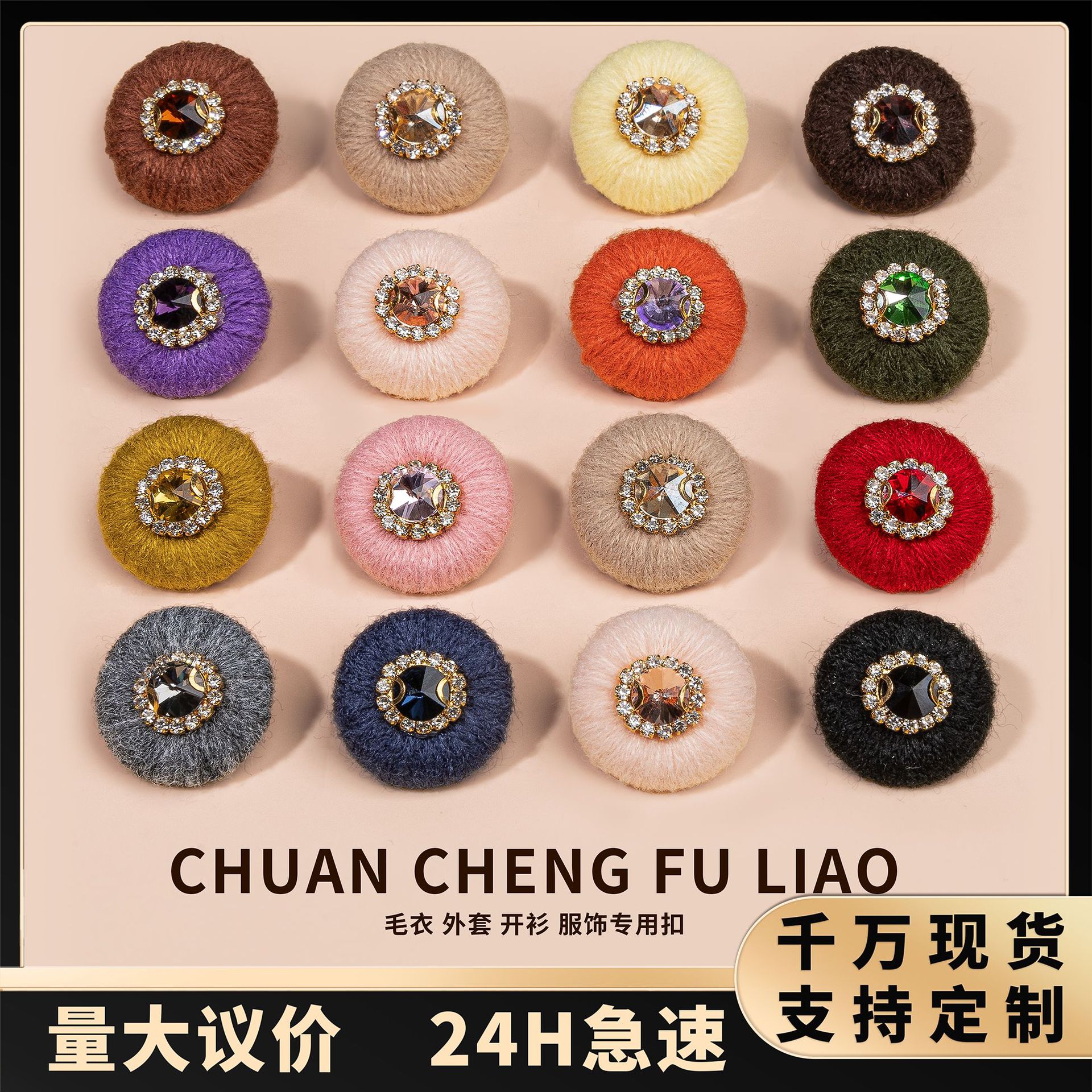 手工羊毛线包扣日系韩系毛衣大衣装饰扣毛线钻扣小香风外套配件
