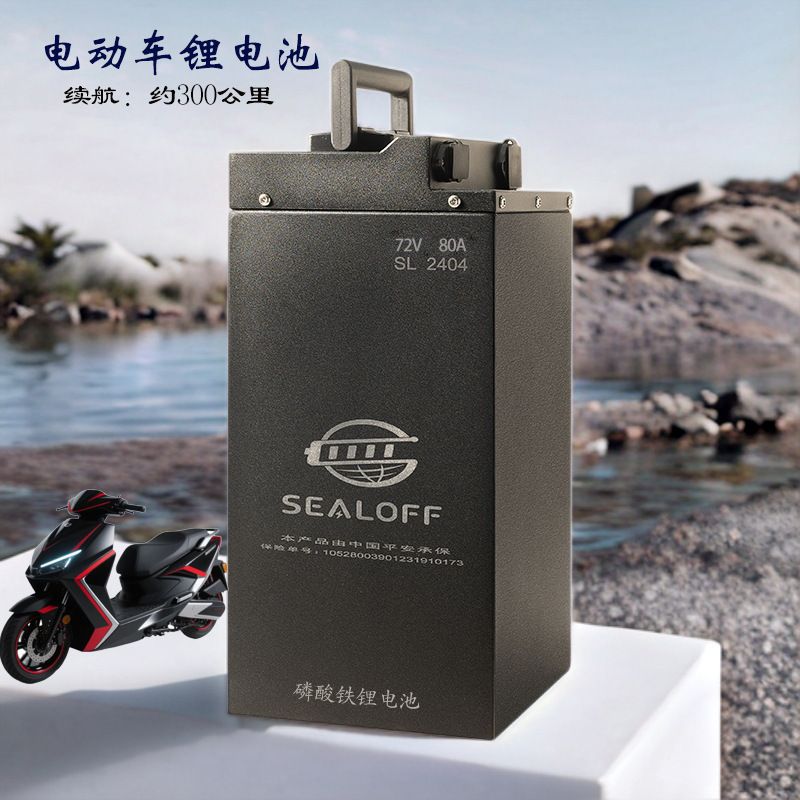 外贸专供锂电池72v磷酸铁锂电池48v电动车锂电池60v高续航长寿命|undefined