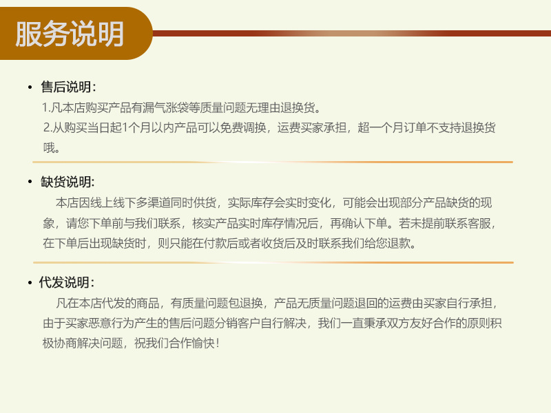 售后说明22
