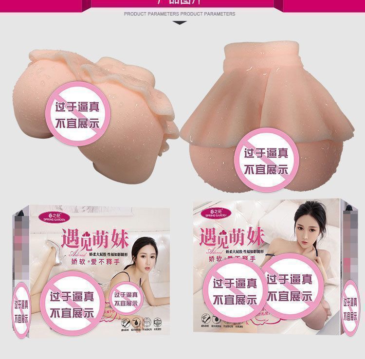 Spring Garden Meets Cute Girl Inverted Aircraft Cup Manual Masturbation Device — detail image 5