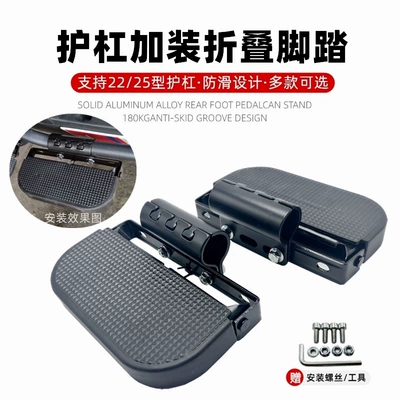 Protective Bumper Foot Pedal, Foldable Foot Pedal Bumper, Additional Folding Footrest, Thickened and Enlarged Bumper Foot Pedal