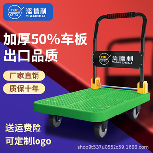 Factory Direct Sales Tiantdeli Trolley Flatbed Truck Household Foldable Express Lightweight Silent Wheel Small Trailer