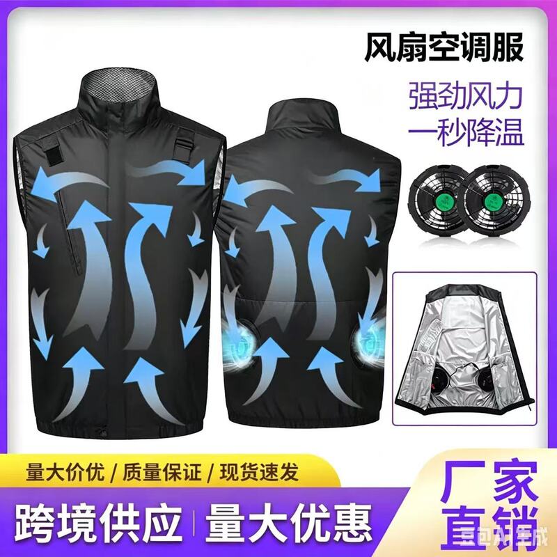 Cross-Border Summer New Style Sun Protection Fan Clothing, Heatstroke Prevention and Cooling Air-Conditioning Clothing, Vests, Outdoor Cooling Work Clothes for Men and Women Cross-Border Summer New Style Sun Protection Fan Clothing, Heatstroke Prevention and Cooling Air-Conditioning Clothing, Vests, Outdoor Cooling Work Clothes for Men and Women