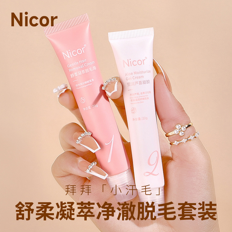 Nicor唇部脫毛膏男女士專用脫唇毛臉部溫和去小鬍子好物面部專用