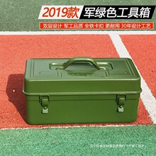 加厚铁皮工具箱大中小号家用五金铁制工具盒铁箱手提式收翻垒德株