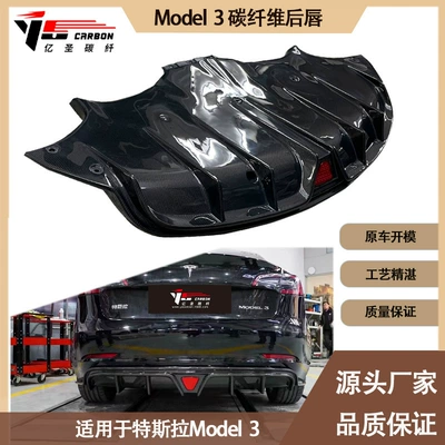 Suitable for Tesla Model 3 Spoiler