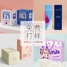 礼盒包装定盒制化妆品茶叶彩盒设计产品礼品盒白卡纸盒批做量定