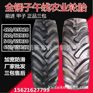 农业子午线轮胎380/85R28 14.9r28 大型拖拉机人字轮胎