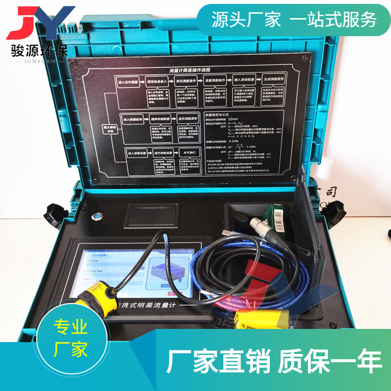 厂家新款上市HX-F3型便携式流量计新标准流量计现场验收比对装置