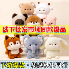 批发迷你可爱桌伴毛绒玩具带香味动物公仔玩偶办公室陪伴学习搭子