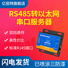 ���ڷ����� ��̫�W�D���� �W���DRS485 �W�jͨ��ģ�KTCP/IP