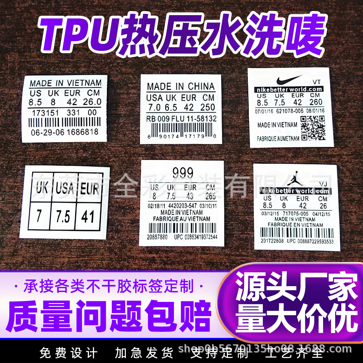 定制防水耐高温不掉色运动鞋鞋舌TPU热压标烫标水洗唛布标标签