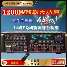 Starklok KA8900 ʮ�Ķ�EQ�����ͥ����OK���Ż�8���ʹ���ͨ����