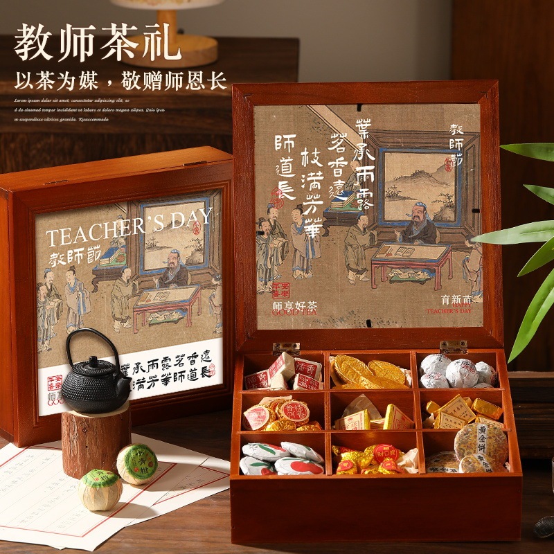教师节礼物高级感实用养生礼品套装送老师高档木盒迷你茶伴手礼|undefined