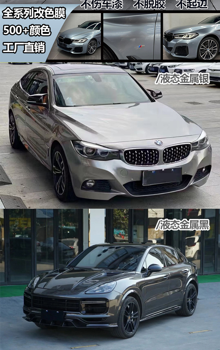 [Cross-Border Exclusive] Qili Car Color Changing Film Pet Dreamy Color Changing Glossy Texture Full Body Car Wrap Film