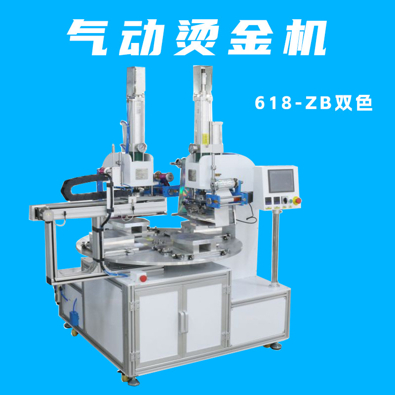 双头转盘式增压缸烫金机 亚克力玻璃制品LOGO气动烫金机618-ZP