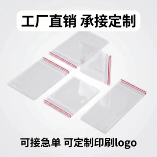 承接印刷opp自粘袋定制服装包装袋塑料透明包装袋磨砂PE袋定制opp