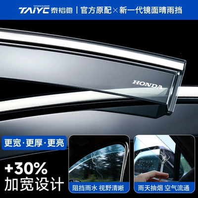 Suitable for 26 models of 2026 Honda HRV, complete set of accessories for modification, car window rain guards, rain shields (Rain shield) - honda-hr-v-2026-model-mirror-like-high-transparency-high-toughness-stainless-steel-upgraded-widened-and-thickened-rain-guards-4-pieces