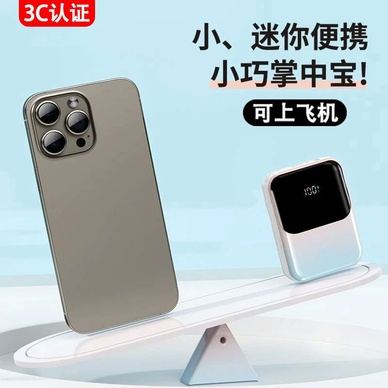 充电宝可上飞机大容量自带线高颜值2万毫安超级快充定制移动电源|undefined